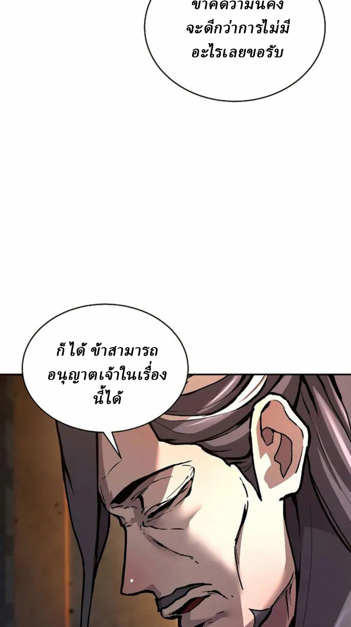 Reborn on the Demonic Cult Battlefield ยอดอัจฉริยะผู้หวนคืน ตอนที่ 1 page 121