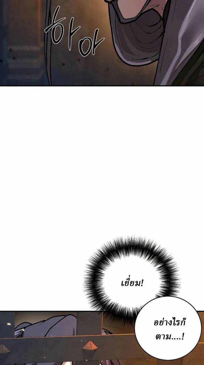 Reborn on the Demonic Cult Battlefield ยอดอัจฉริยะผู้หวนคืน ตอนที่ 1 page 122