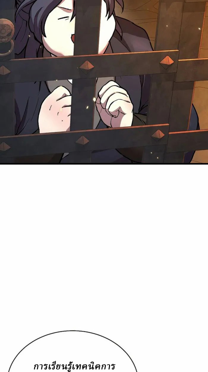 Reborn on the Demonic Cult Battlefield ยอดอัจฉริยะผู้หวนคืน ตอนที่ 1 page 123