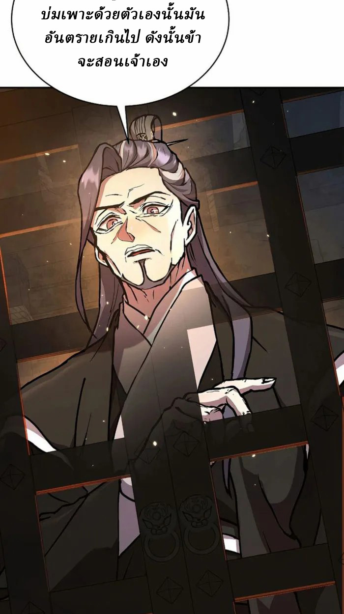 Reborn on the Demonic Cult Battlefield ยอดอัจฉริยะผู้หวนคืน ตอนที่ 1 page 124