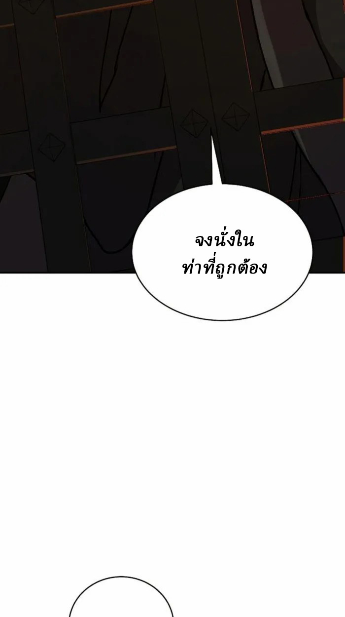 Reborn on the Demonic Cult Battlefield ยอดอัจฉริยะผู้หวนคืน ตอนที่ 1 page 125
