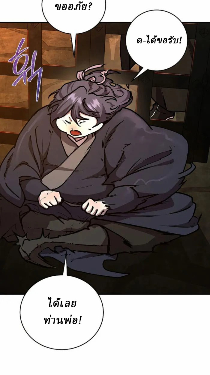 Reborn on the Demonic Cult Battlefield ยอดอัจฉริยะผู้หวนคืน ตอนที่ 1 page 126