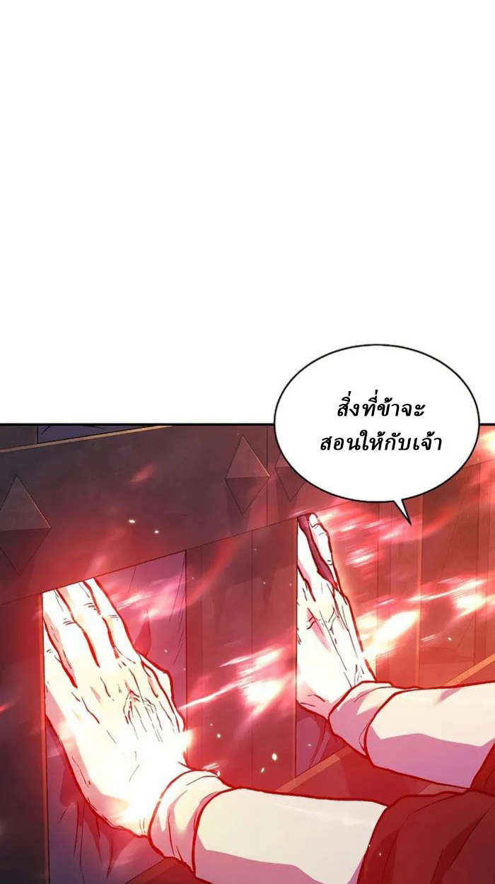 Reborn on the Demonic Cult Battlefield ยอดอัจฉริยะผู้หวนคืน ตอนที่ 1 page 127