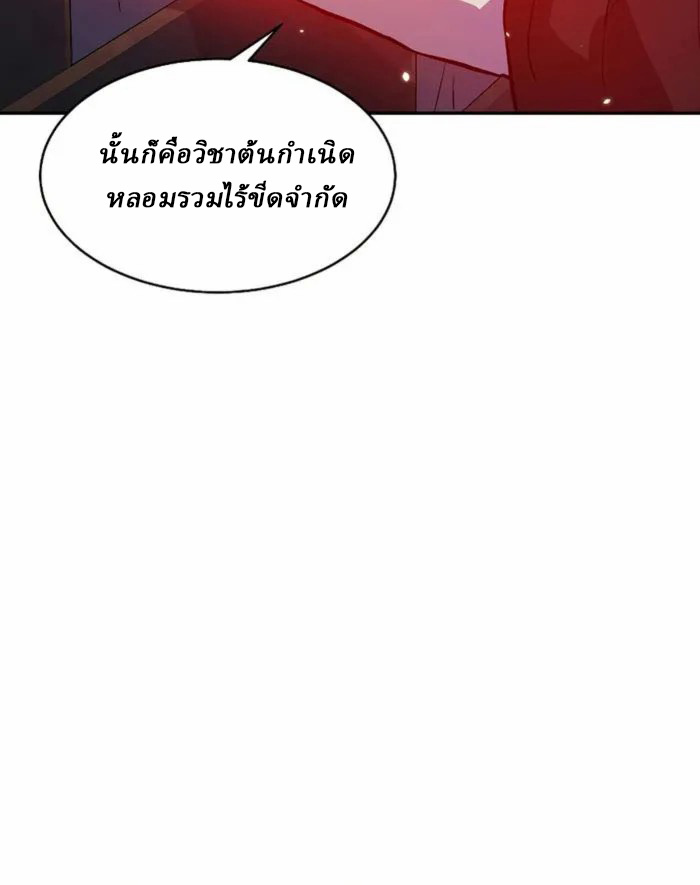 Reborn on the Demonic Cult Battlefield ยอดอัจฉริยะผู้หวนคืน ตอนที่ 1 page 128