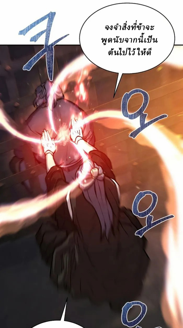 Reborn on the Demonic Cult Battlefield ยอดอัจฉริยะผู้หวนคืน ตอนที่ 1 page 129