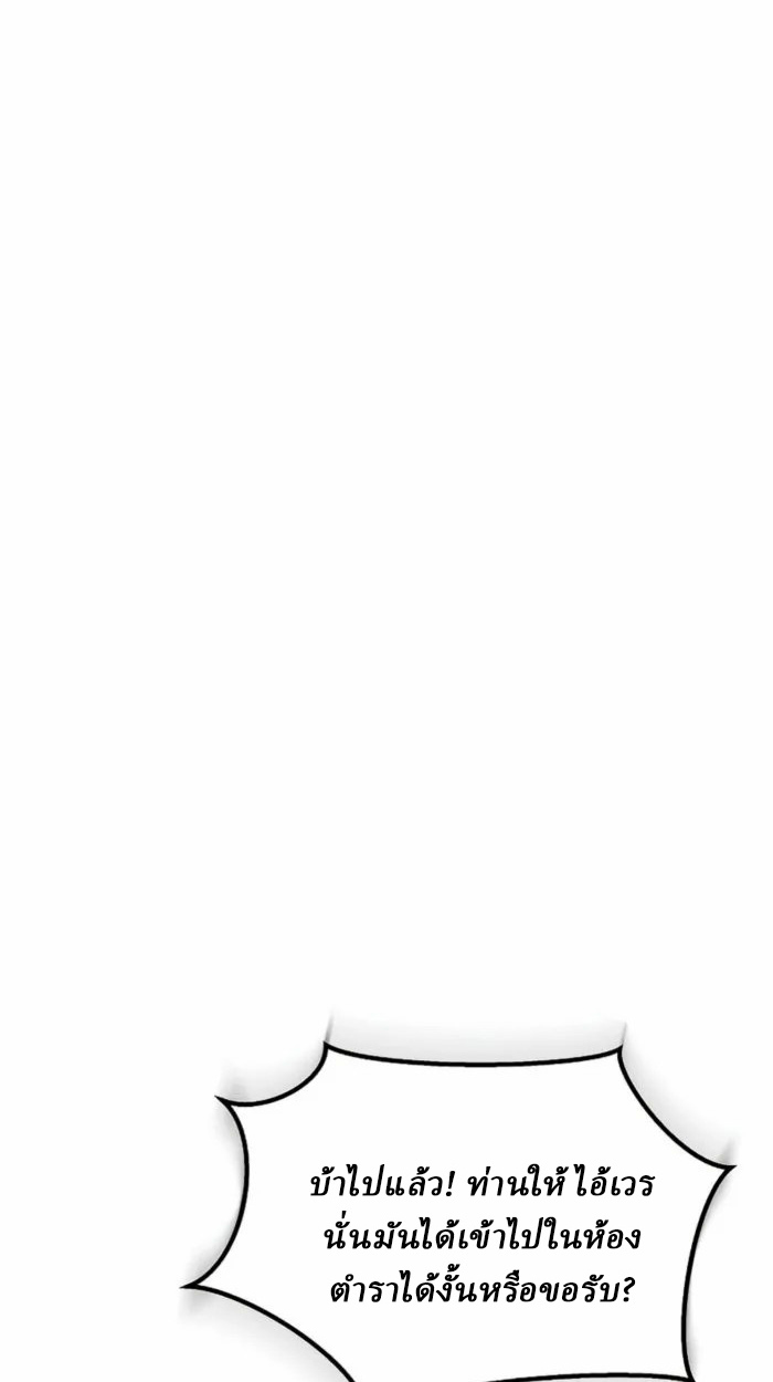 Reborn on the Demonic Cult Battlefield ยอดอัจฉริยะผู้หวนคืน ตอนที่ 1 page 135