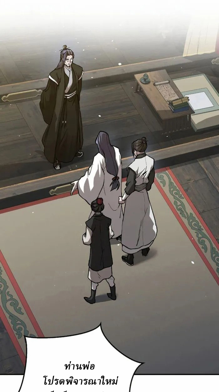 Reborn on the Demonic Cult Battlefield ยอดอัจฉริยะผู้หวนคืน ตอนที่ 1 page 137