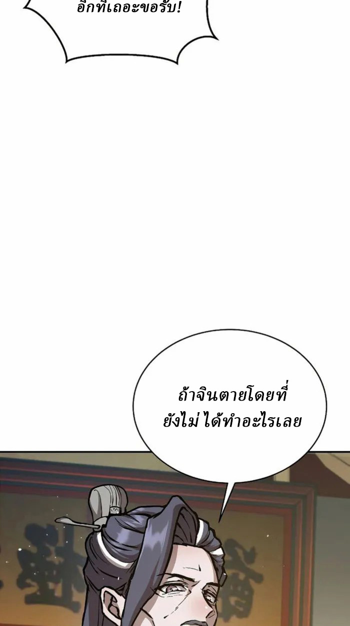 Reborn on the Demonic Cult Battlefield ยอดอัจฉริยะผู้หวนคืน ตอนที่ 1 page 138