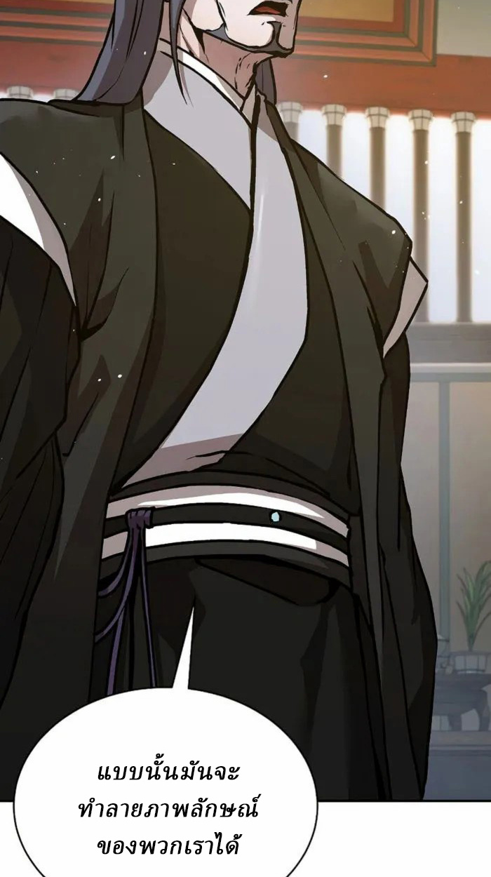 Reborn on the Demonic Cult Battlefield ยอดอัจฉริยะผู้หวนคืน ตอนที่ 1 page 139