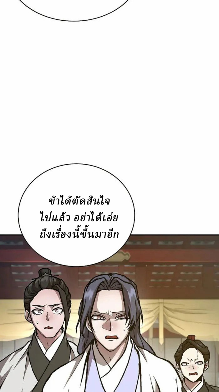 Reborn on the Demonic Cult Battlefield ยอดอัจฉริยะผู้หวนคืน ตอนที่ 1 page 140