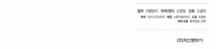 Reborn on the Demonic Cult Battlefield ยอดอัจฉริยะผู้หวนคืน ตอนที่ 1 page 146