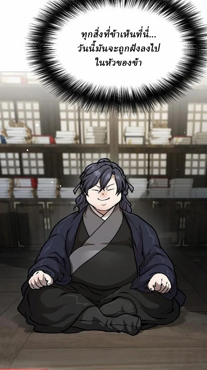 Reborn on the Demonic Cult Battlefield ยอดอัจฉริยะผู้หวนคืน ตอนที่ 2 page 3