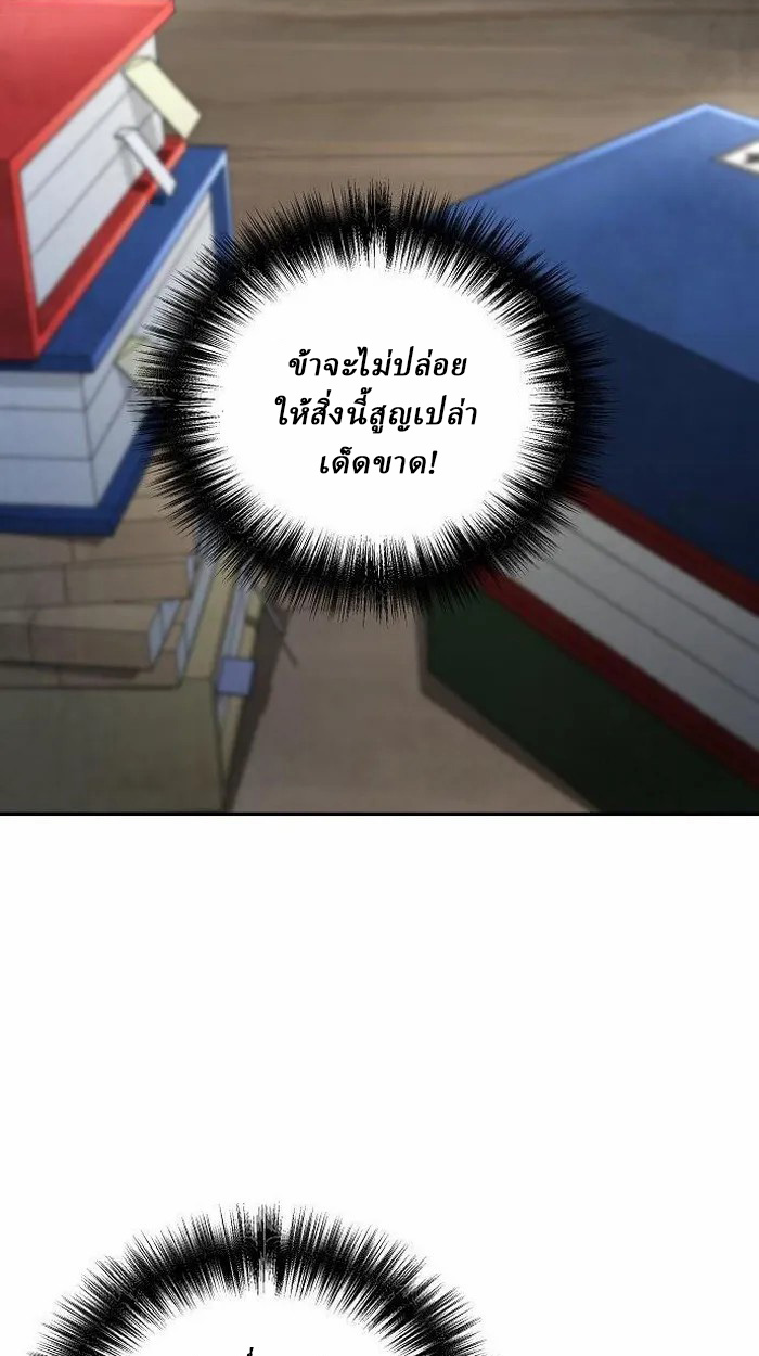 Reborn on the Demonic Cult Battlefield ยอดอัจฉริยะผู้หวนคืน ตอนที่ 2 page 4