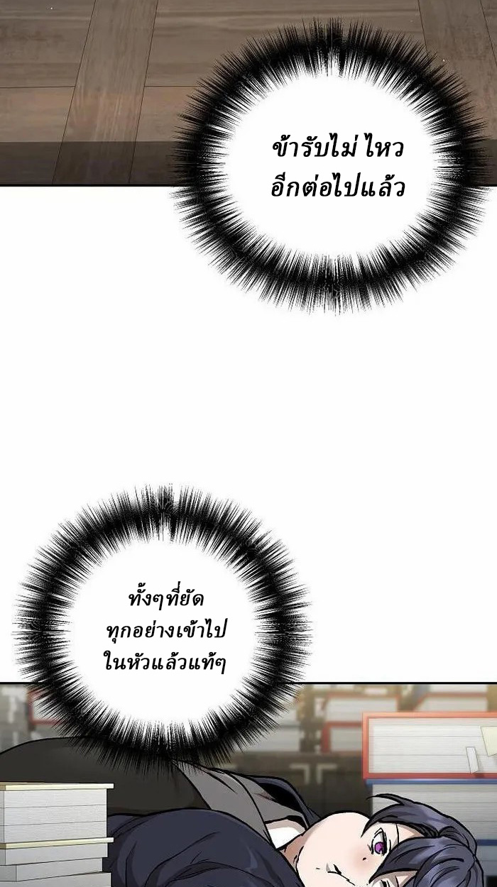 Reborn on the Demonic Cult Battlefield ยอดอัจฉริยะผู้หวนคืน ตอนที่ 2 page 9