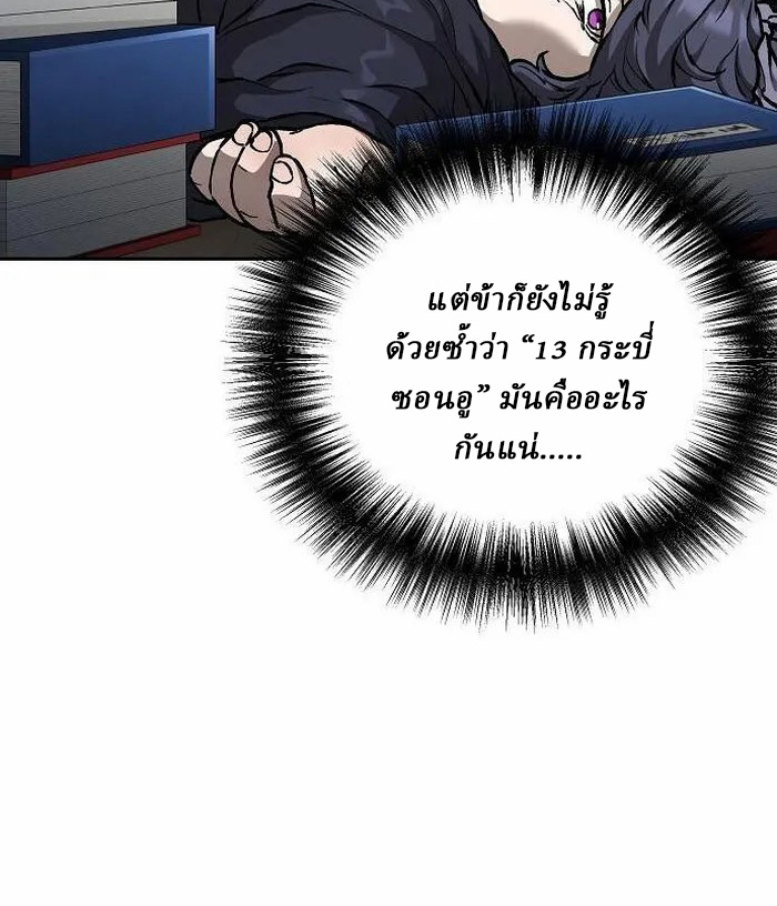 Reborn on the Demonic Cult Battlefield ยอดอัจฉริยะผู้หวนคืน ตอนที่ 2 page 10