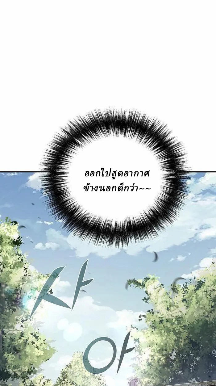 Reborn on the Demonic Cult Battlefield ยอดอัจฉริยะผู้หวนคืน ตอนที่ 2 page 11