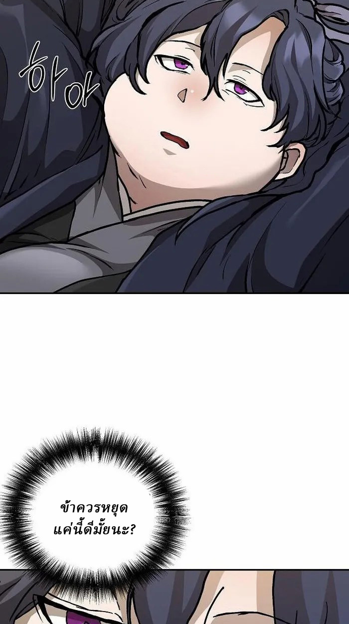 Reborn on the Demonic Cult Battlefield ยอดอัจฉริยะผู้หวนคืน ตอนที่ 2 page 14