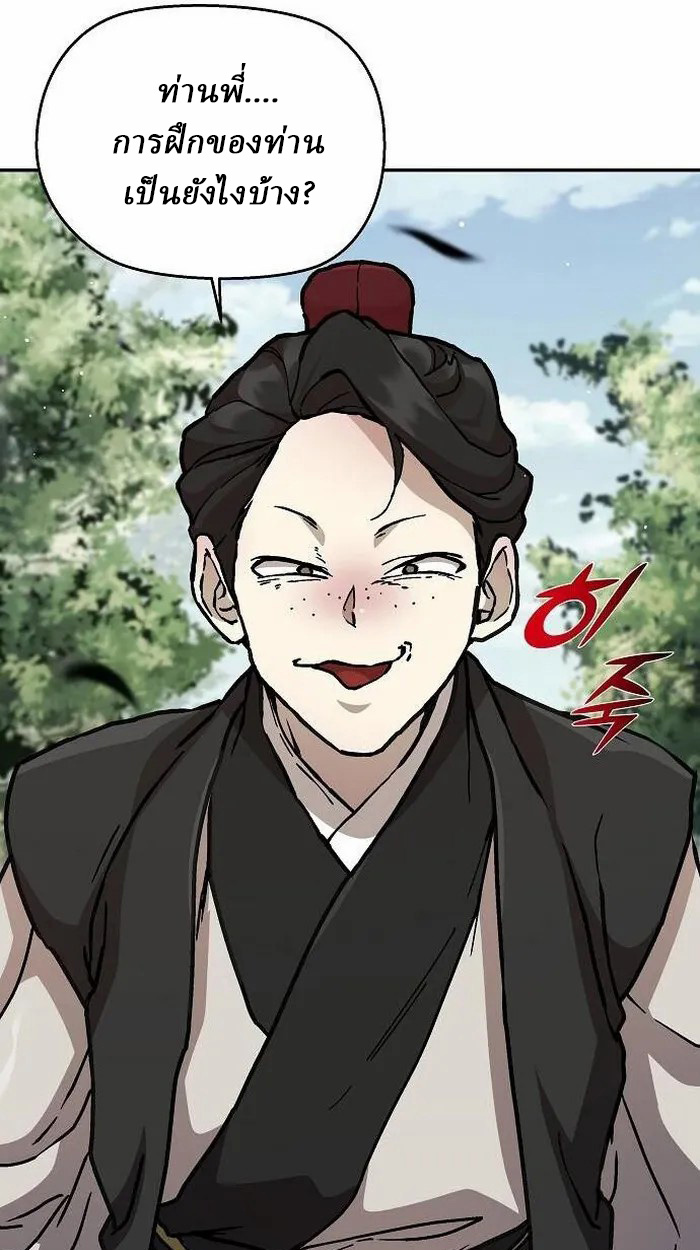 Reborn on the Demonic Cult Battlefield ยอดอัจฉริยะผู้หวนคืน ตอนที่ 2 page 33