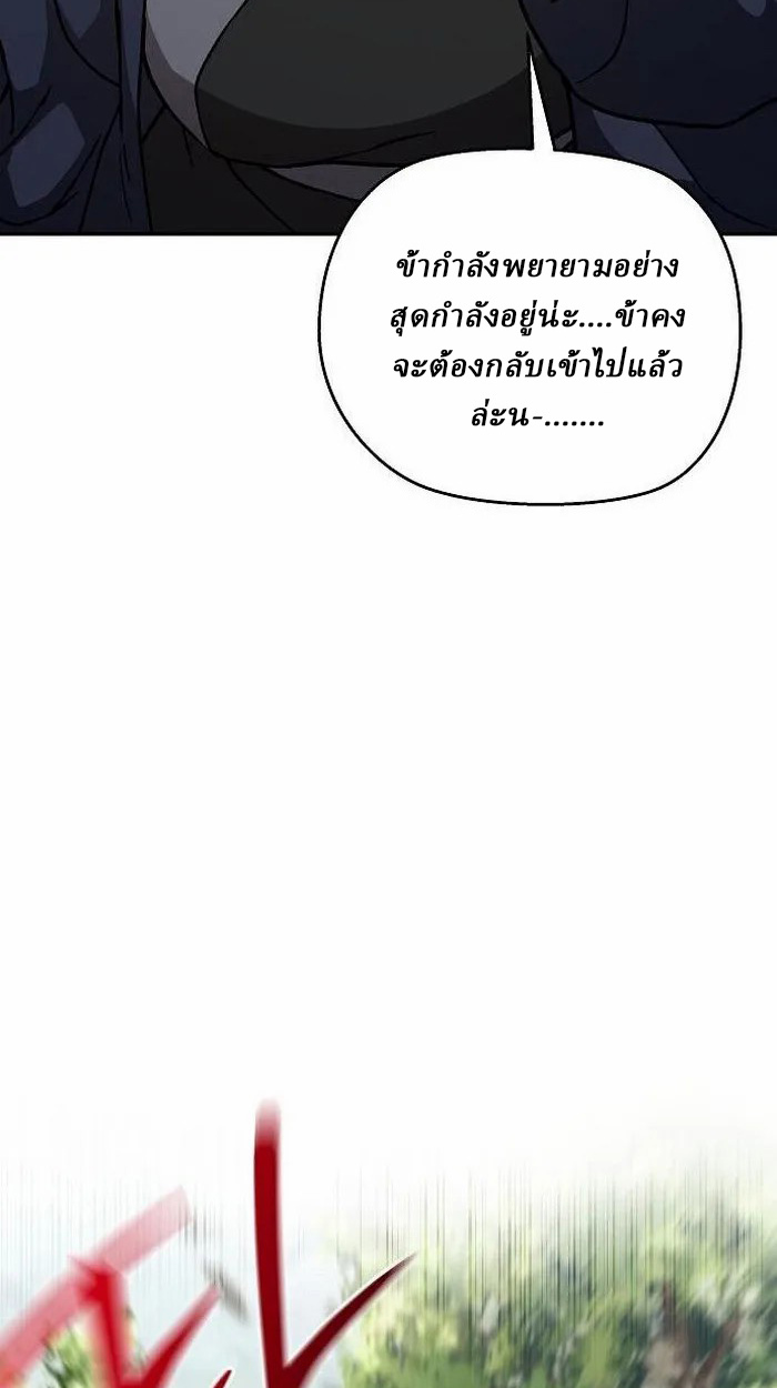 Reborn on the Demonic Cult Battlefield ยอดอัจฉริยะผู้หวนคืน ตอนที่ 2 page 36