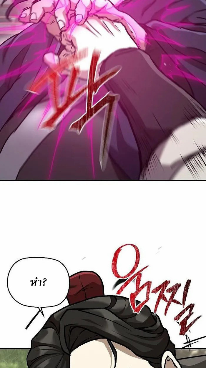 Reborn on the Demonic Cult Battlefield ยอดอัจฉริยะผู้หวนคืน ตอนที่ 2 page 39