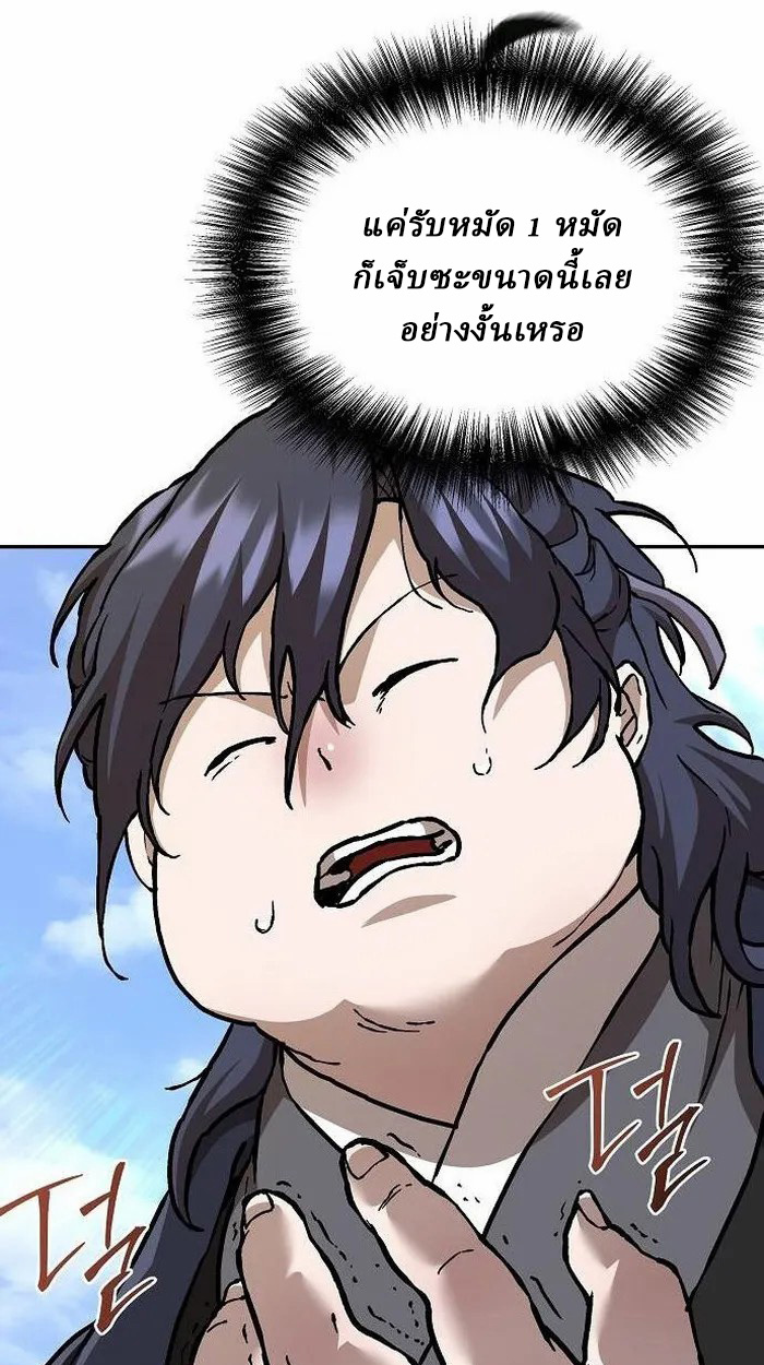Reborn on the Demonic Cult Battlefield ยอดอัจฉริยะผู้หวนคืน ตอนที่ 2 page 41