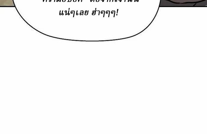 Reborn on the Demonic Cult Battlefield ยอดอัจฉริยะผู้หวนคืน ตอนที่ 2 page 44