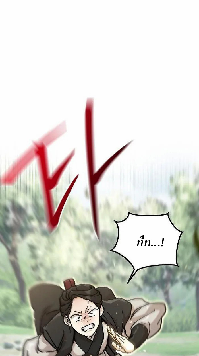 Reborn on the Demonic Cult Battlefield ยอดอัจฉริยะผู้หวนคืน ตอนที่ 2 page 45