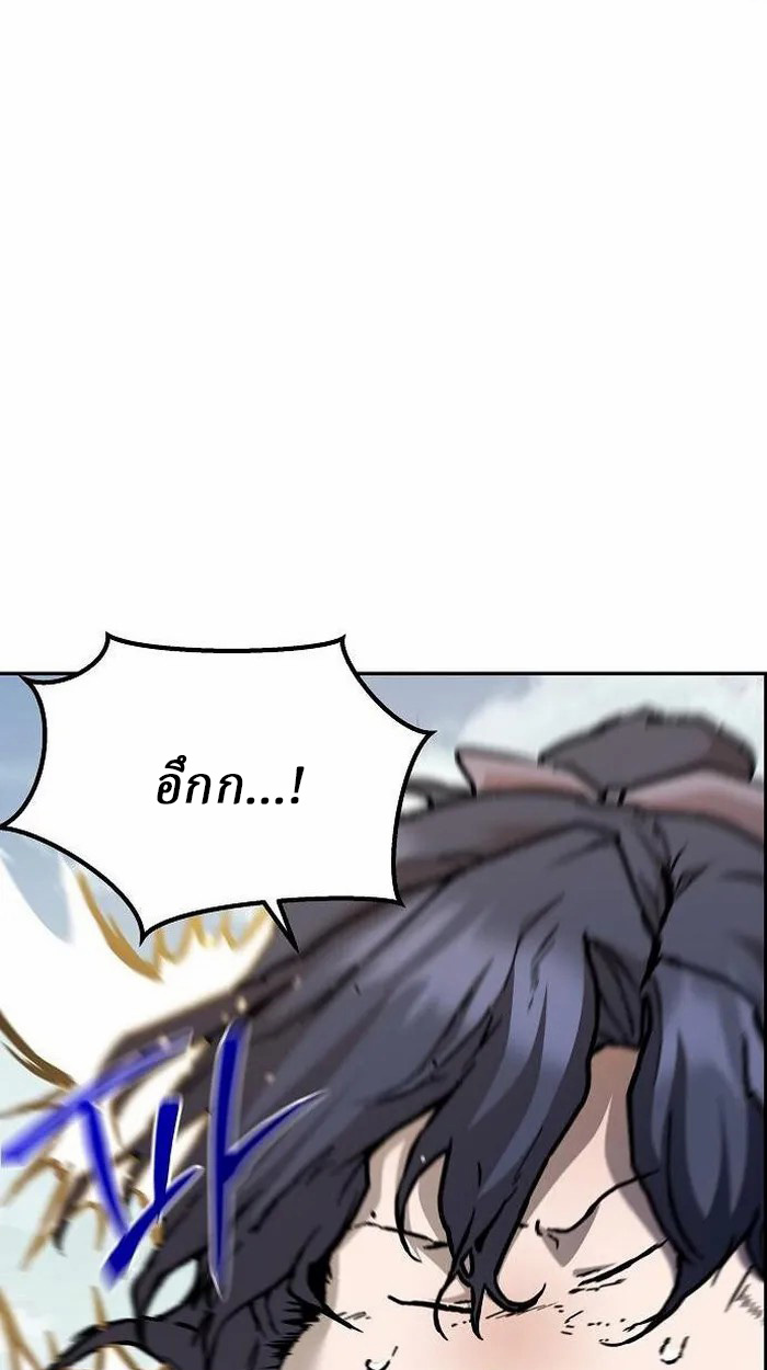 Reborn on the Demonic Cult Battlefield ยอดอัจฉริยะผู้หวนคืน ตอนที่ 2 page 49