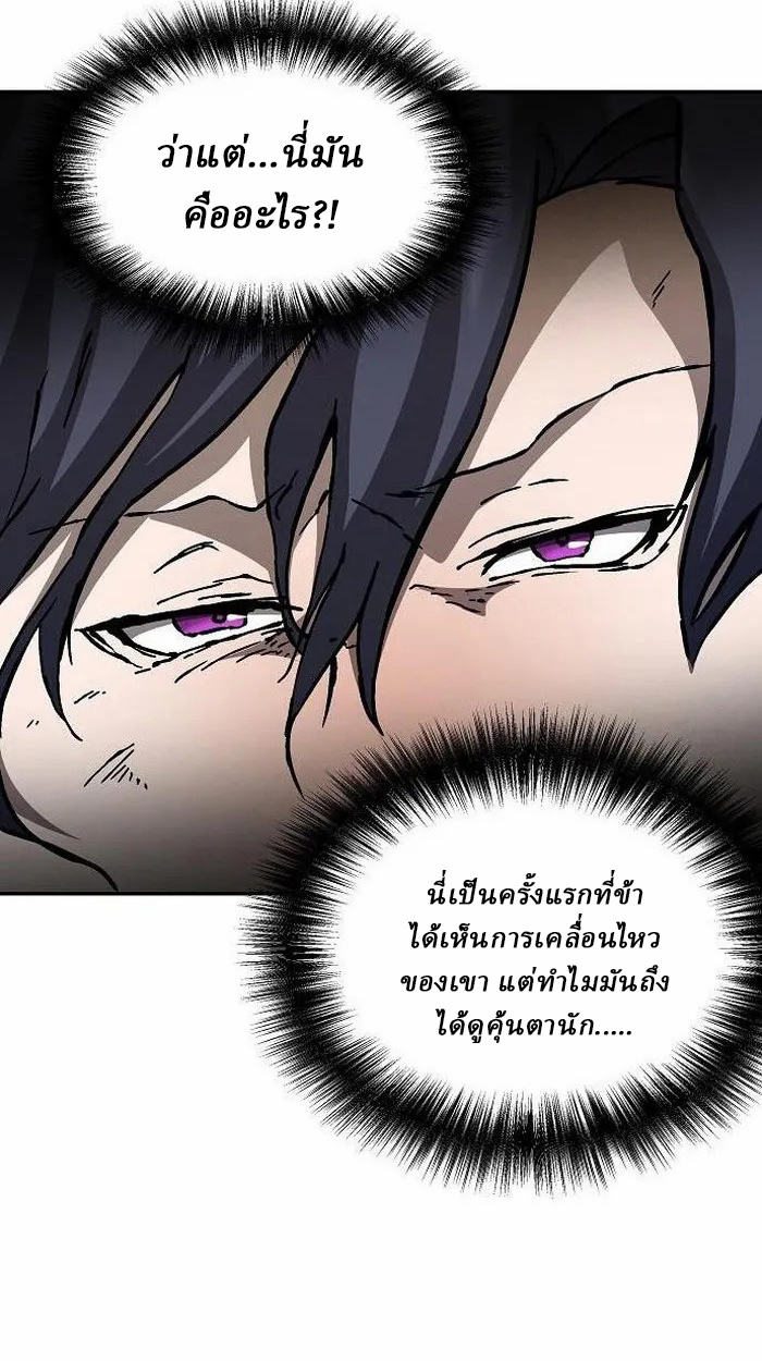 Reborn on the Demonic Cult Battlefield ยอดอัจฉริยะผู้หวนคืน ตอนที่ 2 page 51