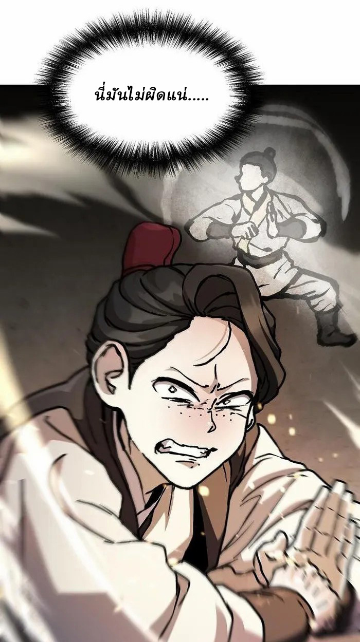 Reborn on the Demonic Cult Battlefield ยอดอัจฉริยะผู้หวนคืน ตอนที่ 2 page 52