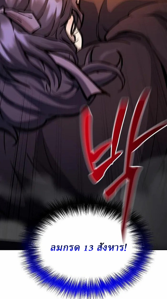 Reborn on the Demonic Cult Battlefield ยอดอัจฉริยะผู้หวนคืน ตอนที่ 2 page 58