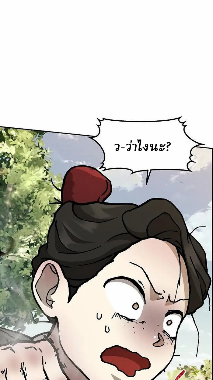 Reborn on the Demonic Cult Battlefield ยอดอัจฉริยะผู้หวนคืน ตอนที่ 2 page 61