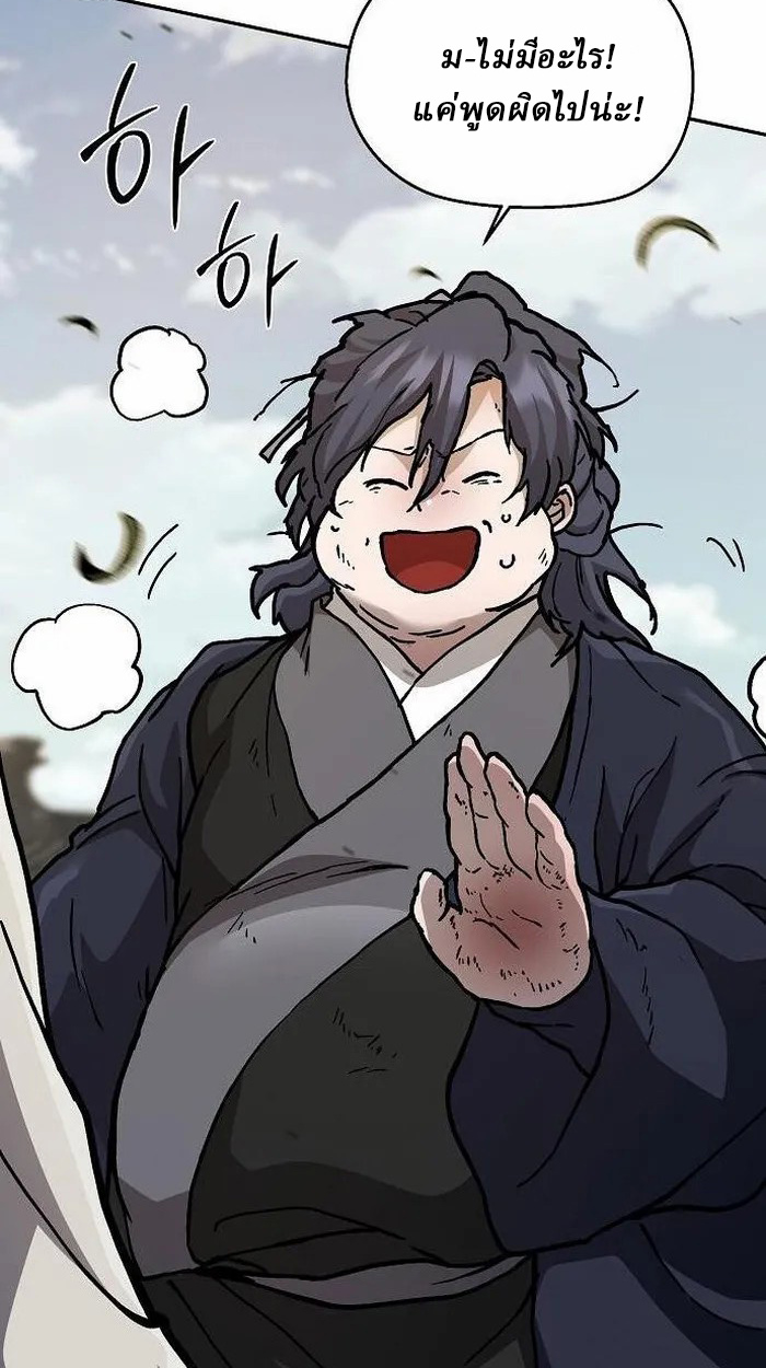 Reborn on the Demonic Cult Battlefield ยอดอัจฉริยะผู้หวนคืน ตอนที่ 2 page 63