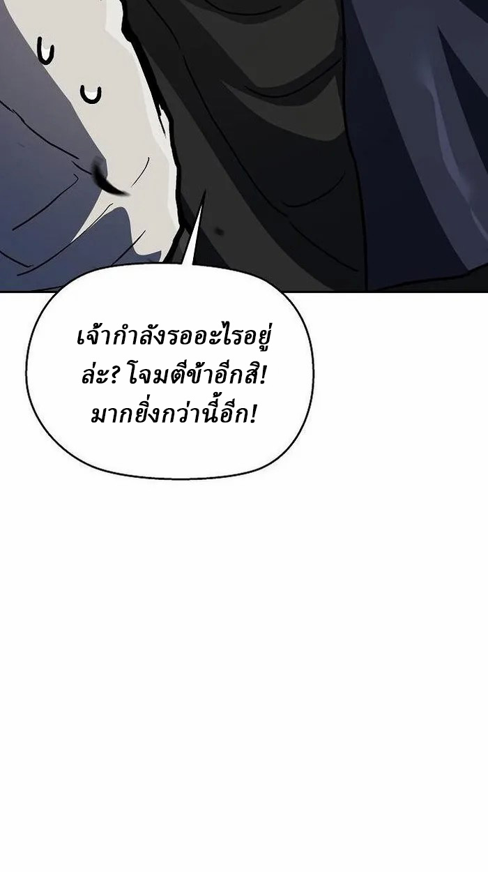 Reborn on the Demonic Cult Battlefield ยอดอัจฉริยะผู้หวนคืน ตอนที่ 2 page 64