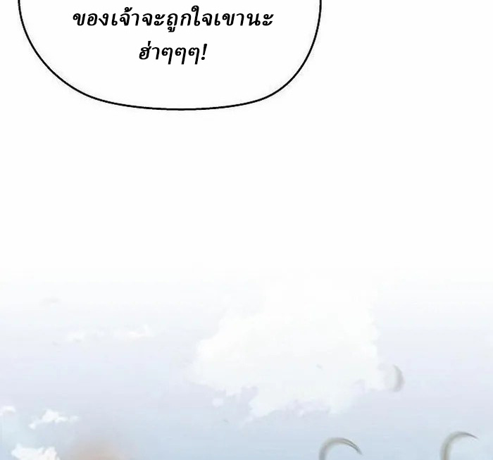 Reborn on the Demonic Cult Battlefield ยอดอัจฉริยะผู้หวนคืน ตอนที่ 2 page 66