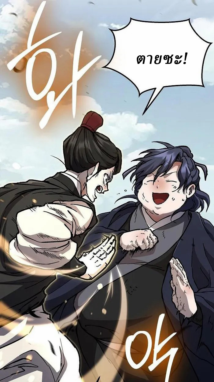 Reborn on the Demonic Cult Battlefield ยอดอัจฉริยะผู้หวนคืน ตอนที่ 2 page 67