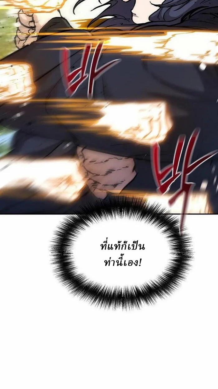 Reborn on the Demonic Cult Battlefield ยอดอัจฉริยะผู้หวนคืน ตอนที่ 2 page 69