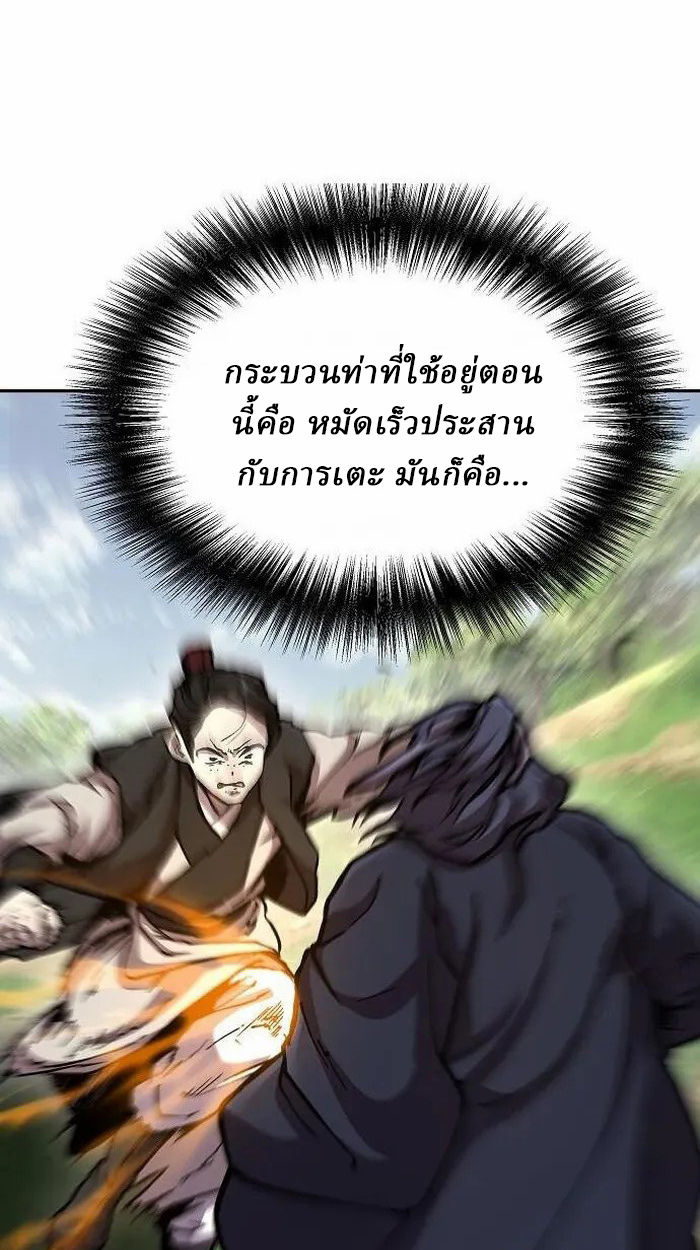 Reborn on the Demonic Cult Battlefield ยอดอัจฉริยะผู้หวนคืน ตอนที่ 2 page 70