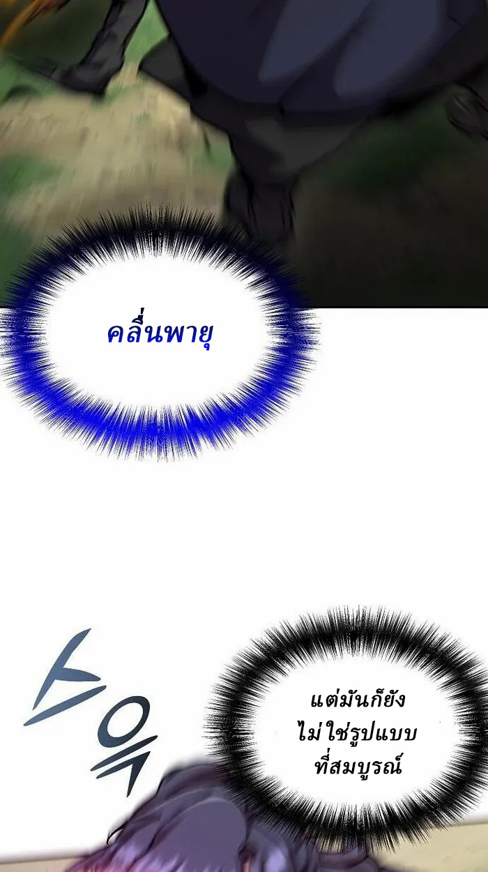 Reborn on the Demonic Cult Battlefield ยอดอัจฉริยะผู้หวนคืน ตอนที่ 2 page 71