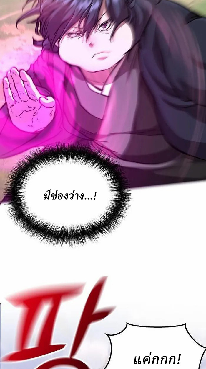 Reborn on the Demonic Cult Battlefield ยอดอัจฉริยะผู้หวนคืน ตอนที่ 2 page 72