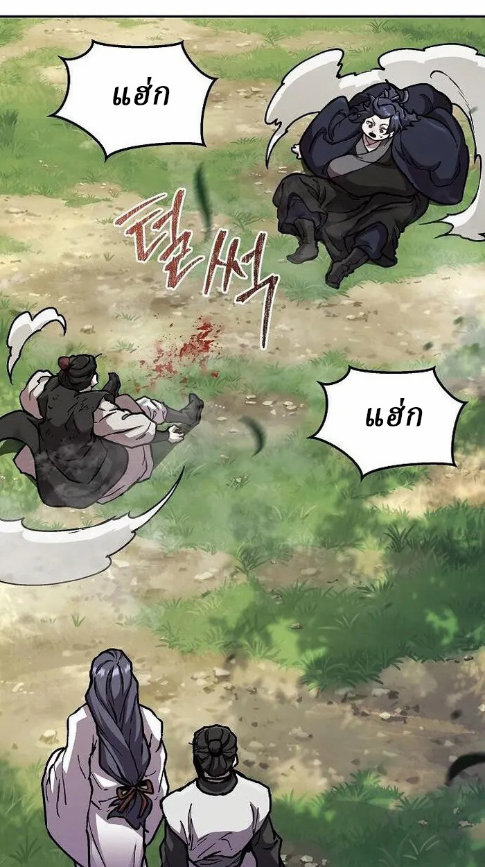 Reborn on the Demonic Cult Battlefield ยอดอัจฉริยะผู้หวนคืน ตอนที่ 2 page 76