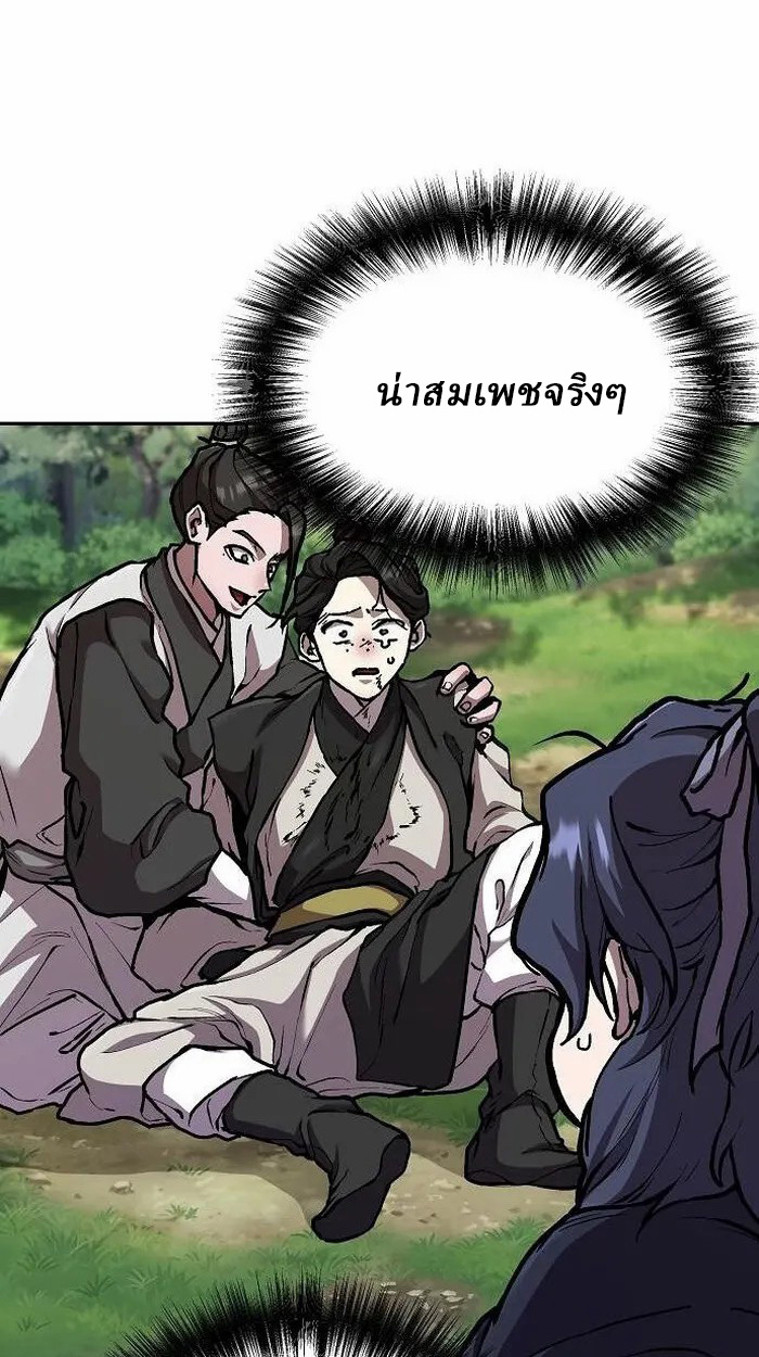 Reborn on the Demonic Cult Battlefield ยอดอัจฉริยะผู้หวนคืน ตอนที่ 2 page 84