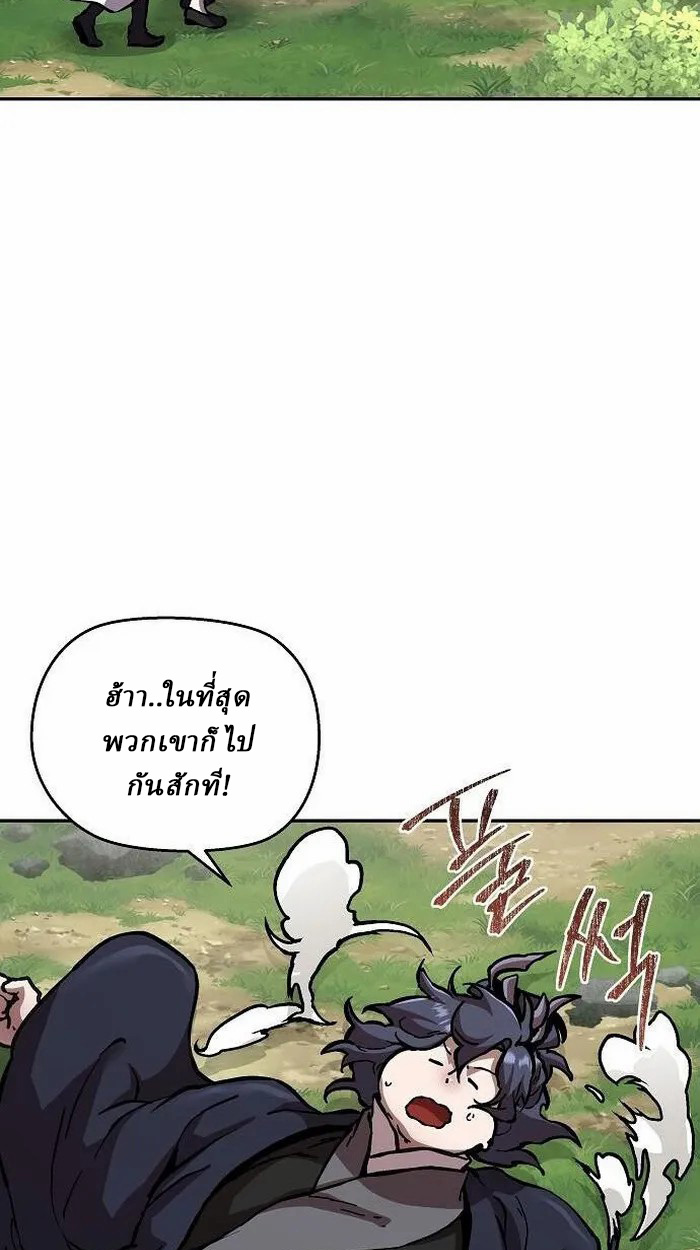 Reborn on the Demonic Cult Battlefield ยอดอัจฉริยะผู้หวนคืน ตอนที่ 2 page 86