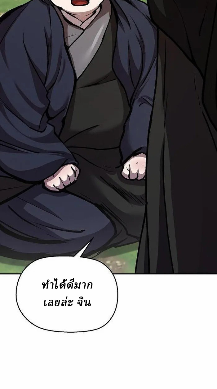 Reborn on the Demonic Cult Battlefield ยอดอัจฉริยะผู้หวนคืน ตอนที่ 2 page 93