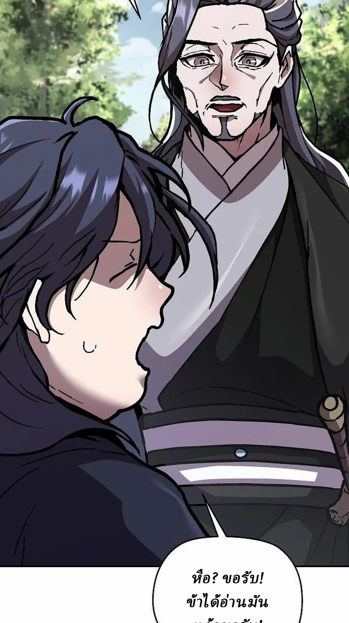 Reborn on the Demonic Cult Battlefield ยอดอัจฉริยะผู้หวนคืน ตอนที่ 2 page 100