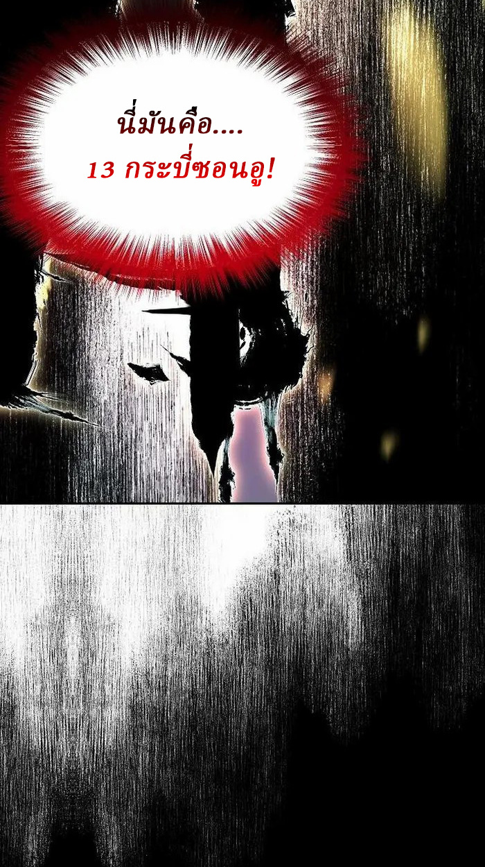 Reborn on the Demonic Cult Battlefield ยอดอัจฉริยะผู้หวนคืน ตอนที่ 2 page 109