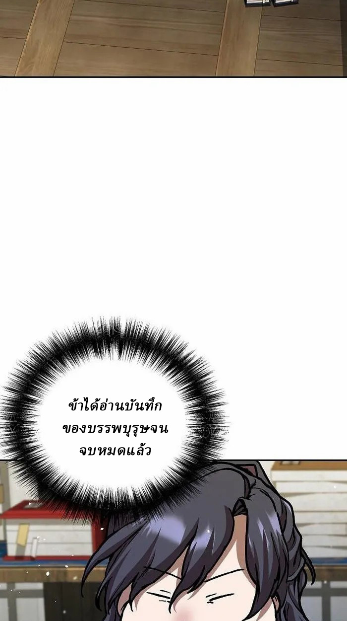 Reborn on the Demonic Cult Battlefield ยอดอัจฉริยะผู้หวนคืน ตอนที่ 2 page 118