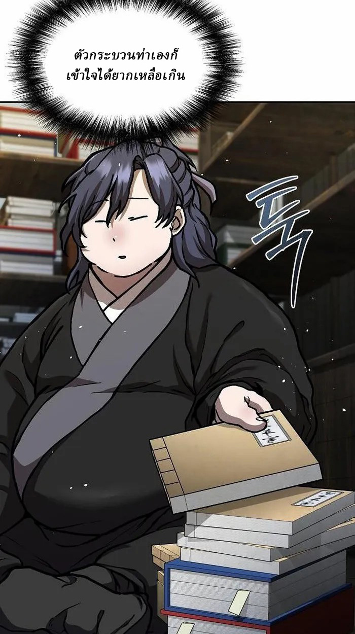 Reborn on the Demonic Cult Battlefield ยอดอัจฉริยะผู้หวนคืน ตอนที่ 2 page 120