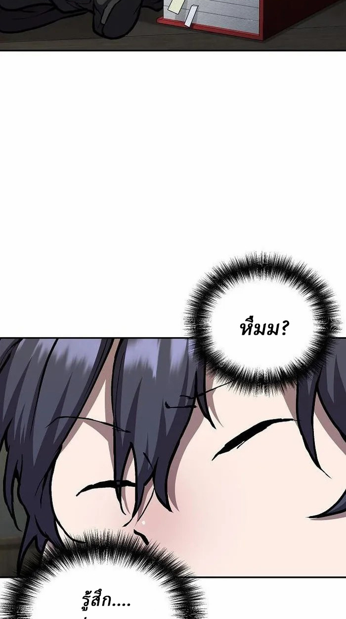 Reborn on the Demonic Cult Battlefield ยอดอัจฉริยะผู้หวนคืน ตอนที่ 2 page 121