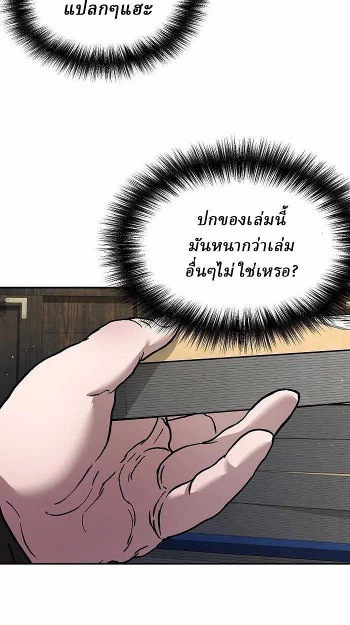 Reborn on the Demonic Cult Battlefield ยอดอัจฉริยะผู้หวนคืน ตอนที่ 2 page 122